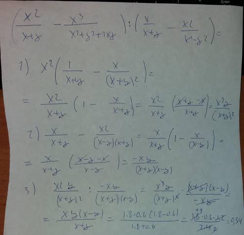 Выражение и найдите значение этого выражения при x=1,8 и y=0.6