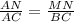 \frac{AN}{AC}=\frac{MN}{BC}