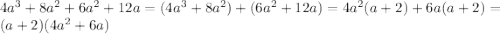 4a^{3}+8a^{2}+6a^{2}+12a=(4a^{3}+8a^{2})+(6a^{2}+12a)=4a^{2}(a+2)+6a(a+2)=(a+2)(4a^{2}+6a)