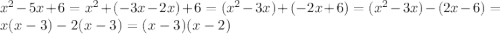 x^{2}-5x+6=x^{2}+(-3x-2x)+6=(x^{2}-3x)+(-2x+6)=(x^{2}-3x)-(2x-6)=x(x-3)-2(x-3)=(x-3)(x-2)