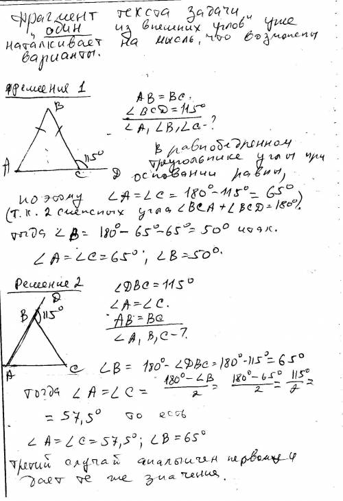 Один из внешних углов равнобедренного треугольника равен 115 градусов. найдите углы треугольника
