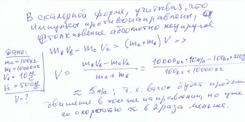 Снаряд массой 100 кг, летящий горизонтально вдоль железнодорожного пути со скоростью 500 м/с, попада