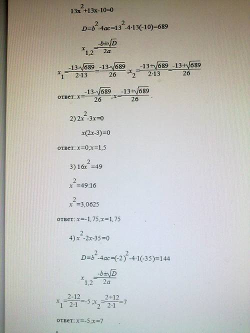 Решите уравнения 1)3х в квадрате + 13x-10=0 2)2х в квадрате -3х=0 3)16х в квадрате =49 4)х в квадрат