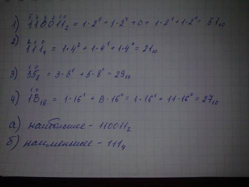 1. какое из чисел 110011во 2-ой, 111 в4-ой , 35в 8-ой и 1в в16-ой является: a) наибольшим; b) наимен