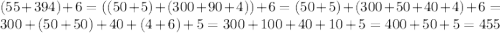 (55+394)+6=((50+5)+(300+90+4))+6=(50+5)+(300+50+40+4)+6=300+(50+50)+40+(4+6)+5=300+100+40+10+5=400+50+5=455