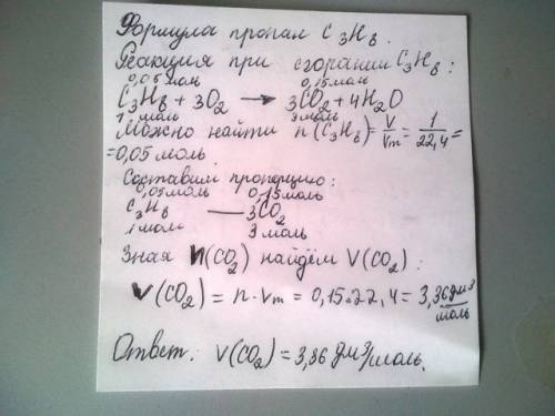 Какой объем углекислого газа образуется при сгорании 1 л пропана?