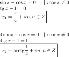 \sin x-\cos x=0~~~~~|:\cos x\ne 0\\ {\rm tg}\, x-1=0\\ \boxed{x_1=\frac{\pi}{4}+\pi n,n \in Z}\\ \\ \\4\sin x-\cos x=0~~~|:\cos x\ne0\\ 4{\rm tg}\, x-1=0\\ \boxed{x_2={\rm arctg}\frac{1}{4}+\pi n,n \in Z}