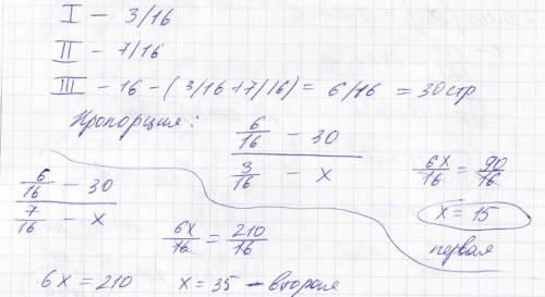 Решить: в книге 3 рассказа, первый рассказ занимает 3/16 книги,второй 7/16 книги. сколько сего стран