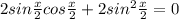 2sin\frac{x}{2}cos\frac{x}{2}+2sin^2\frac{x}{2}=0