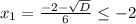 x_1=\frac{-2-\sqrt{D}}{6}\leq{-2}