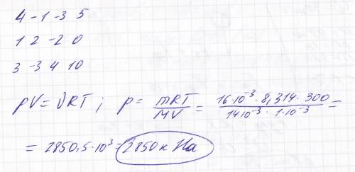 Взакрытом сосуде вместимостью 1л содержится газ массой 16г. найдите давление газа при температуре 27