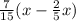 \frac{7}{15}(x-\frac{2}{5}x)