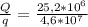 \frac{Q}{q} = \frac{25,2 * 10^{6}}{4,6 * 10^{7}}