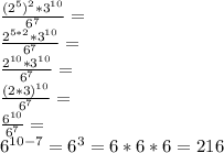 \frac{(2^5)^2*3^{10}}{6^7}=\\ \frac{2^{5*2}*3^{10}}{6^7}=\\ \frac{2^{10}*3^{10}}{6^7}=\\ \frac{(2*3)^{10}}{6^7}=\\ \frac{6^{10}}{6^7}=\\ 6^{10-7}=6^3=6*6*6=216