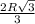 \frac{2R\sqrt3}{3}