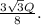 \frac{3\sqrt{3}Q}{8}.