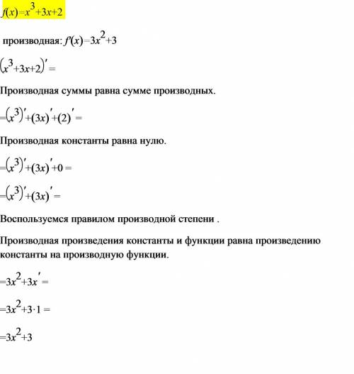 Найти производную функции : f(x)=-x³+ 3x+2