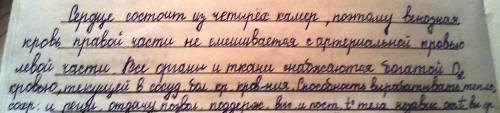 Чем объяснить, что теплокровность животных связана с полным разделением венозногои артериального кро