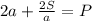 2a+\frac{2S}{a}=P