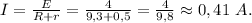 I=\frac{E}{R+r}=\frac{4}{9,3+0,5}=\frac{4}{9,8}\approx0,41\ A.