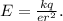 E=\frac{kq}{er^2}.