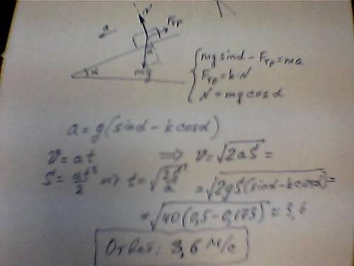 По наклонной плоскости, составляющей с горизонтом угол 30°, спускается без начальной скорости тяжело