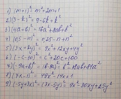 Преобразуйте в многочлен: (m+1)во 2 степени (3-k)во 2 степени (4a+b)во 2 степени (0,5-n)во 2 степени