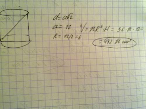Осевым сечением цилиндра явл. квадрат с диагональю равной 12 корень из 2 см. определите объем этого 