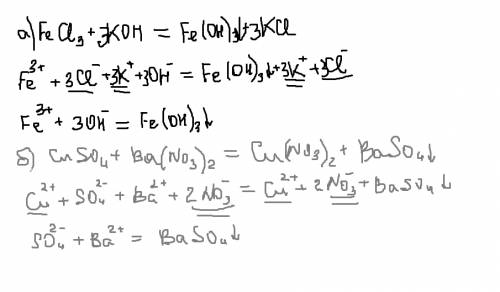А) fecl3 и koh б) cuso4 и ba(no3)2 полные и сокращенные ионные уравнения реакций, !