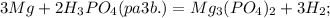 3Mg + 2H_3PO_4(pa3b.) = Mg_3(PO_4)_2 + 3H_2;