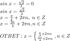 sin\ x- \frac{ \sqrt{2} }{2} =0\\&#10;sin\ x=\frac{ \sqrt{2} }{2} \\&#10;x= \frac{\pi}{4}+2\pi n,\ n\in Z\\&#10;x= \frac{3\pi}{4}+2\pi n, n\in Z\\\\&#10;OTBET: x= \left \{ {{ \frac{\pi}{4}+2\pi n} \atop {\frac{3\pi}{4}+2\pi n}} \right., n\in Z 