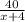 \frac{40}{x+4}