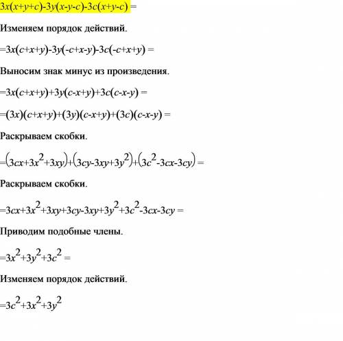 3x(x+ y+ c)-3y(x-y-c)-3c(x y-c) выражение