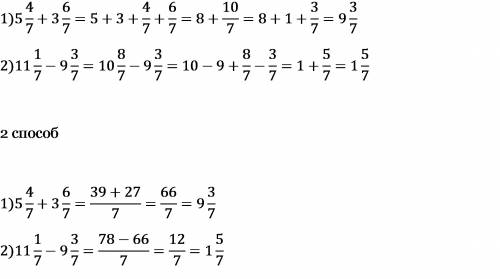 Срешением примера: 11 1/7-(5 4/7+3 6/7)