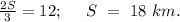 \frac{2S}{3}=12;\ \ \ \ S\ =\ 18\ km.