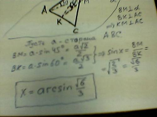 Треугольник авс - равносторонний. сторона ав наклонена под углом 45 градусов к плоскости альфа, а ст
