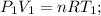 P_1V_1=nRT_1;