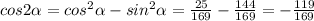 cos2\alpha=cos^2\alpha-sin^2\alpha=\frac{25}{169}-\frac{144}{169}=-\frac{119}{169}