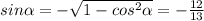 sin\alpha=-\sqrt{1-cos^2\alpha}=-\frac{12}{13}