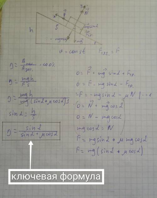 Чи залежить ккд(коефіцієнт корисної дії)від ваги тіла яке піднімають похилою площиною