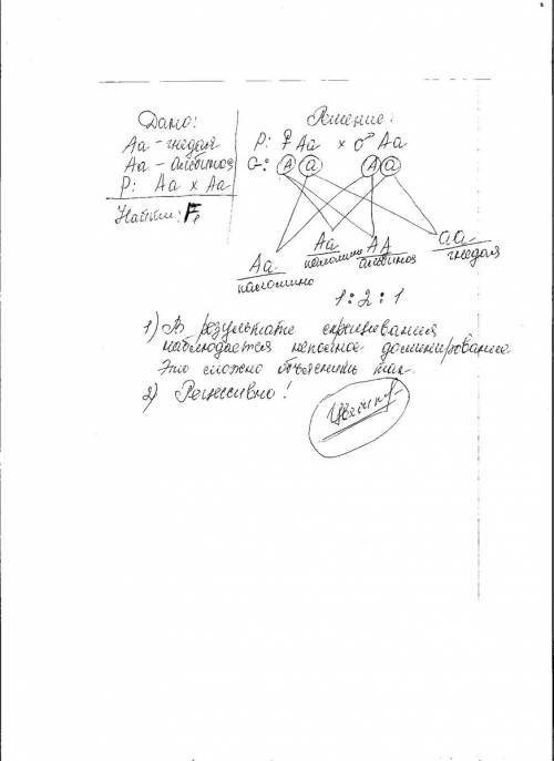 Решить . от скрещивания гнедых лошадей с альбиносами с золотисто-желтой окраской туловища при почти 