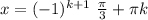 x=(-1)^{k+1}\ \frac{\pi}3+\pi k