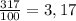 \frac{317}{100}=3,17