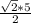 \frac{\sqrt{2}*5}{2}