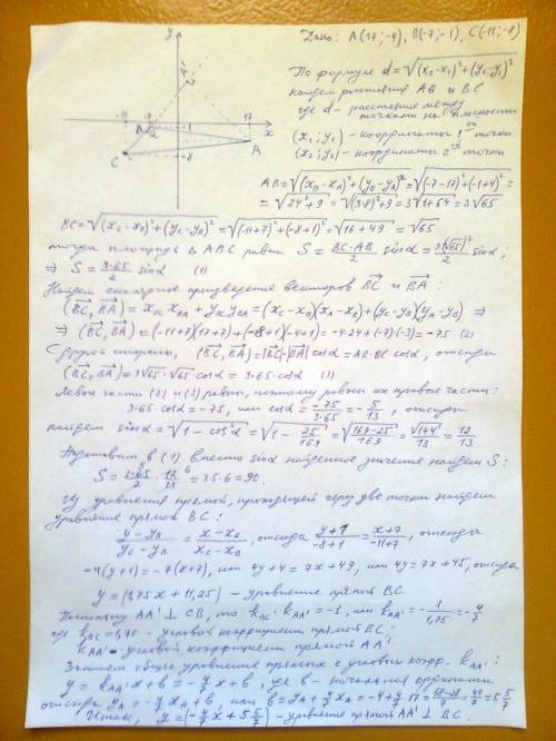 1.даны вершины а(17; -4), в(-7; -1), с(-11; -8) треугольника авс. требуется найти: 1) длину стороны 