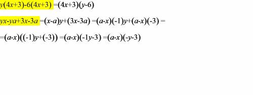 Разложите на множители у(4х+3)-6(4х+3) ух-уа+3х-3а