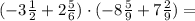 (-3\frac{1}{2}+2\frac{5}{6})\cdot(-8\frac{5}{9}+7\frac{2}{9})=