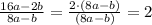 \frac{16a-2b}{8a-b}=\frac{2\cdot(8a-b)}{(8a-b)}=2