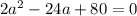 2a^{2}-24a+80=0