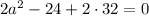 2a^{2}-24\cdota+2\cdot32=0